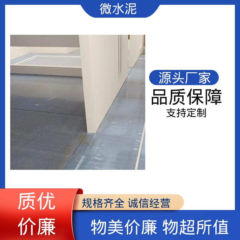 威乐森 颜色可选 墙面微水泥 400–600目抛光 实力厂家 品质优越
