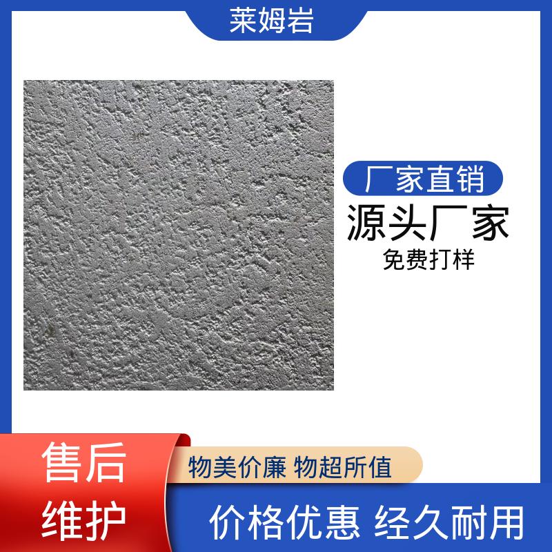 威乐森 莱姆岩墙地一体艺术漆 施工温度5–35℃ 货源充足 现货保质