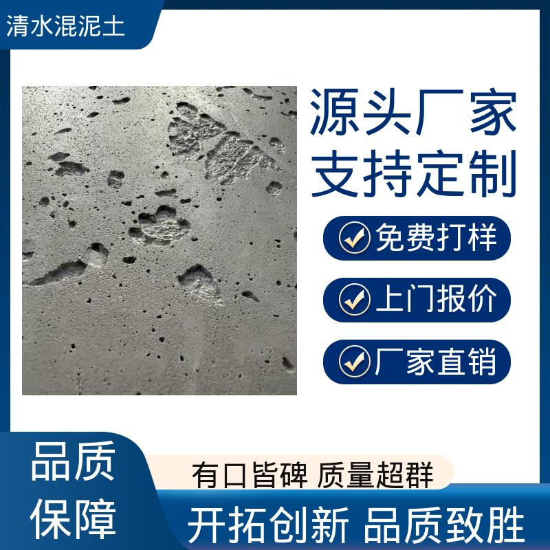 厂家供应 现货充足 施工温度5–35℃ 彩色清水混凝士 威乐森
