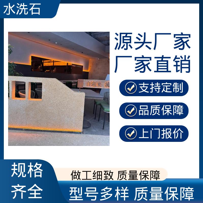 干燥时间24-48小时 水洗石纹艺术漆 规模生产 支持定制 威乐森