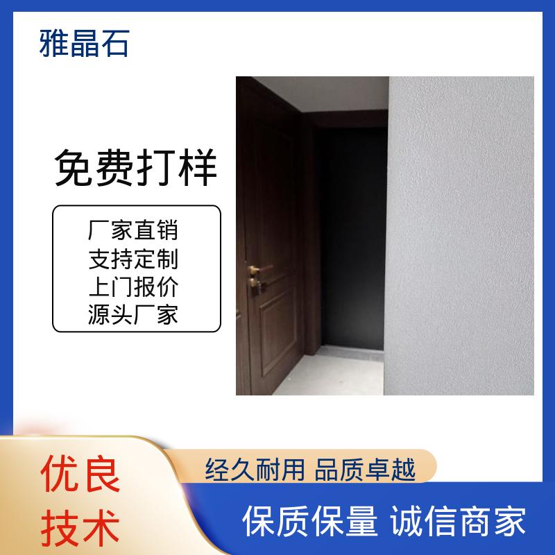 威乐森 微岩石 口碑好物 实力厂家 YJS 表干 ≤4小时