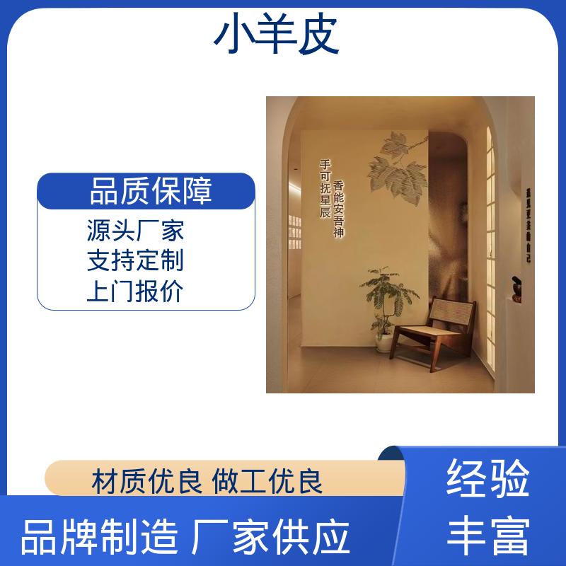 威乐森 小羊皮艺术漆 稀释比例≤5%体积清水 开拓创新 品质致胜