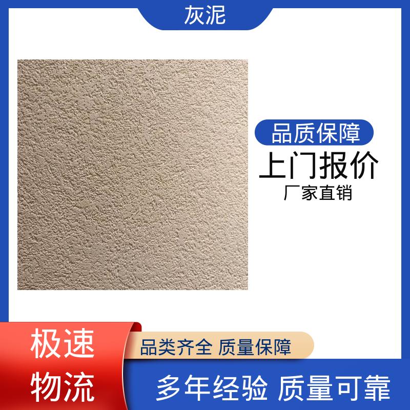 威乐森 1.0–1.5mm 单遍批刮 灰泥墙面 厂家供应 现货充足