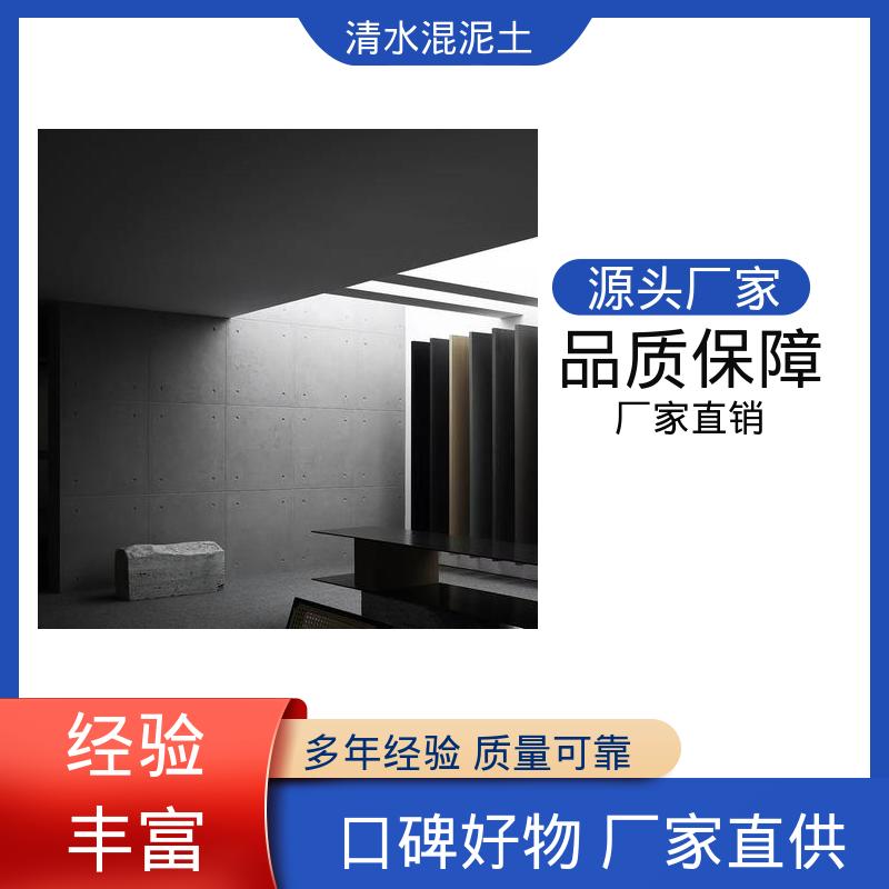 威乐森 厂家制造供应 基层含水率≤10% 清水混泥土
