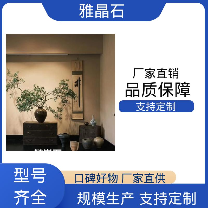 威乐森 雅晶石艺术漆 806AX 稀释比例 ≤5% 源头厂家 品类齐全