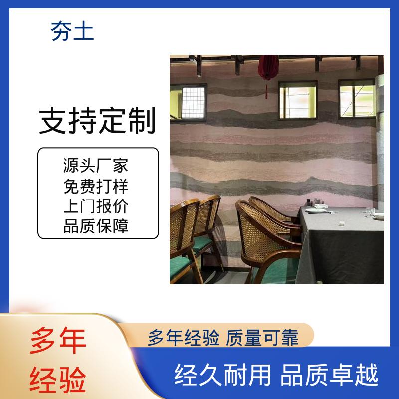 威乐森 现代夯土 施工温度5–35℃ 源头工厂 支持定制