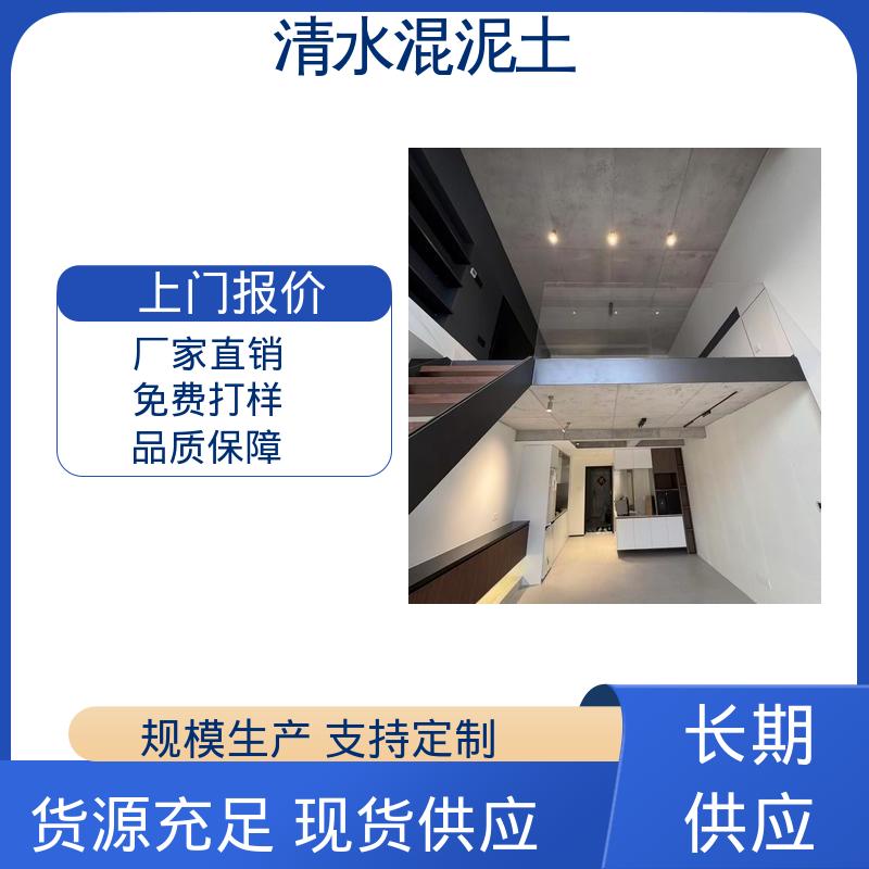 仿清水混凝土漆 重涂间隔 ≥4–6小时 厂家制造供应 威乐森