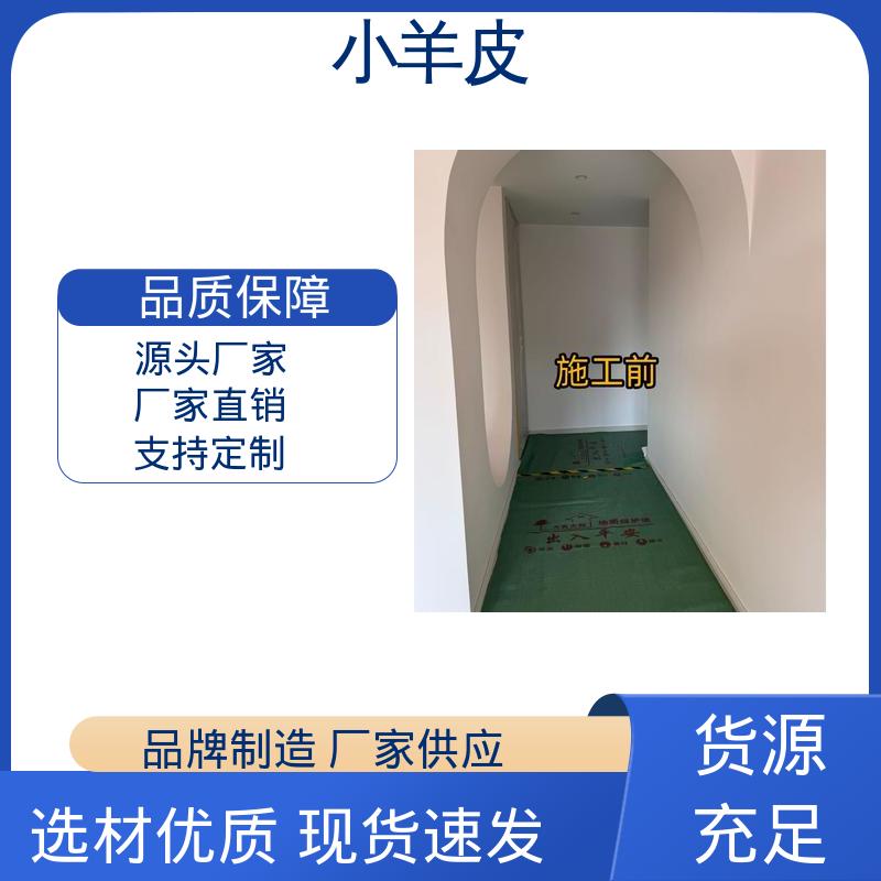 威乐森 小羊皮艺术涂料 稀释比例≤5%体积清水 开拓创新 品质致胜