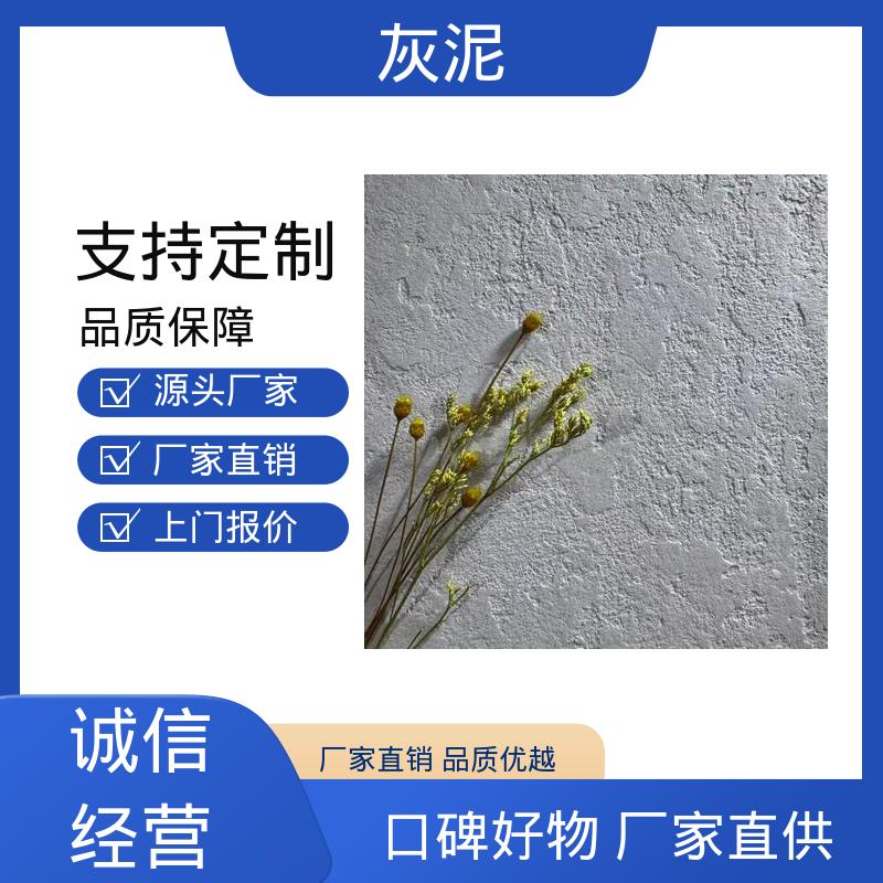 灰泥地面 DW-A1型 1.0–1.5mm 单遍批刮 实力厂家 品质优越 威乐森