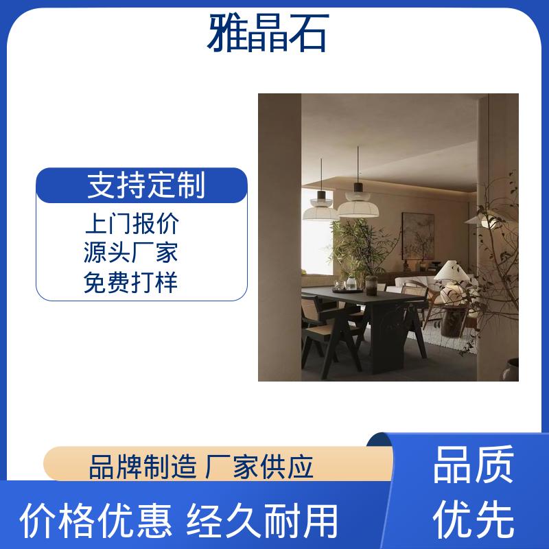 雅晶石粗砂 YJS 厂家供应 现货充足 稀释比例 ≤5% 威乐森