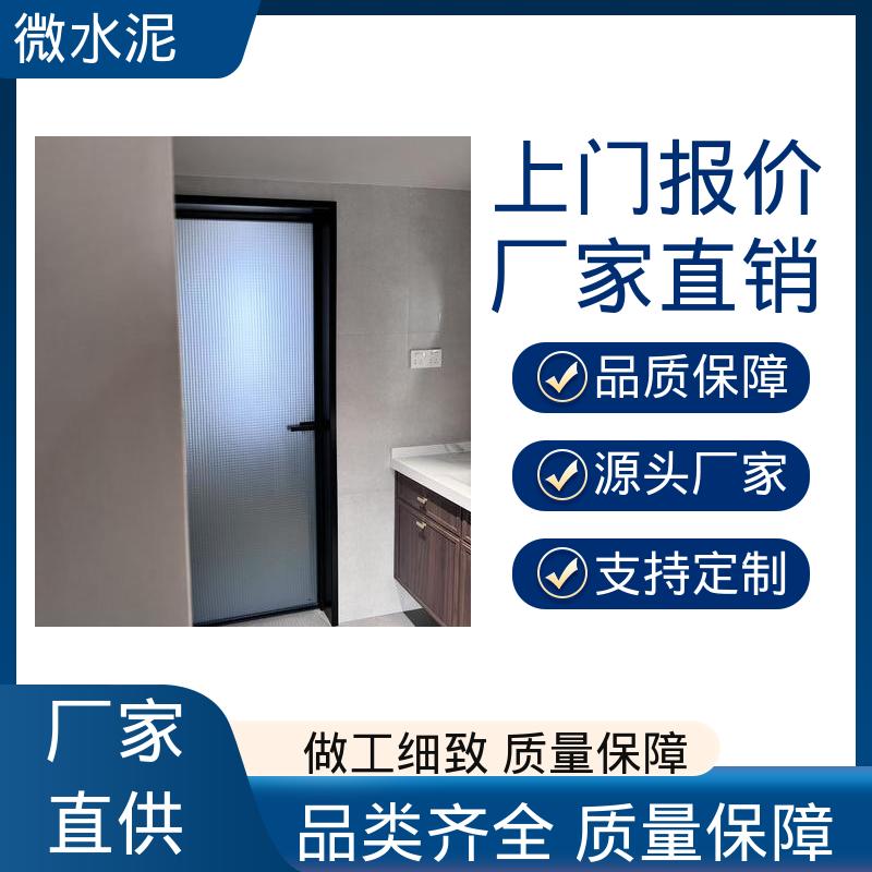 威乐森 颜色可选 室外微水泥 施工温度5–35℃ 厂家供应 现货充足