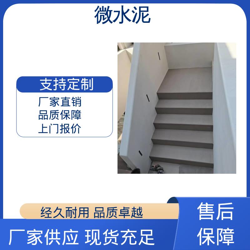 威乐森 规格尺寸 地面微水泥 施工温度5–35℃ 源头厂家 品类齐全