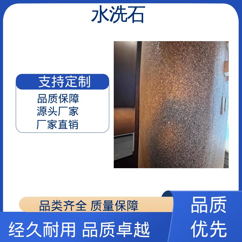 开拓创新 品质致胜 室内水洗石地坪漆 养护周期≥7天 威乐森