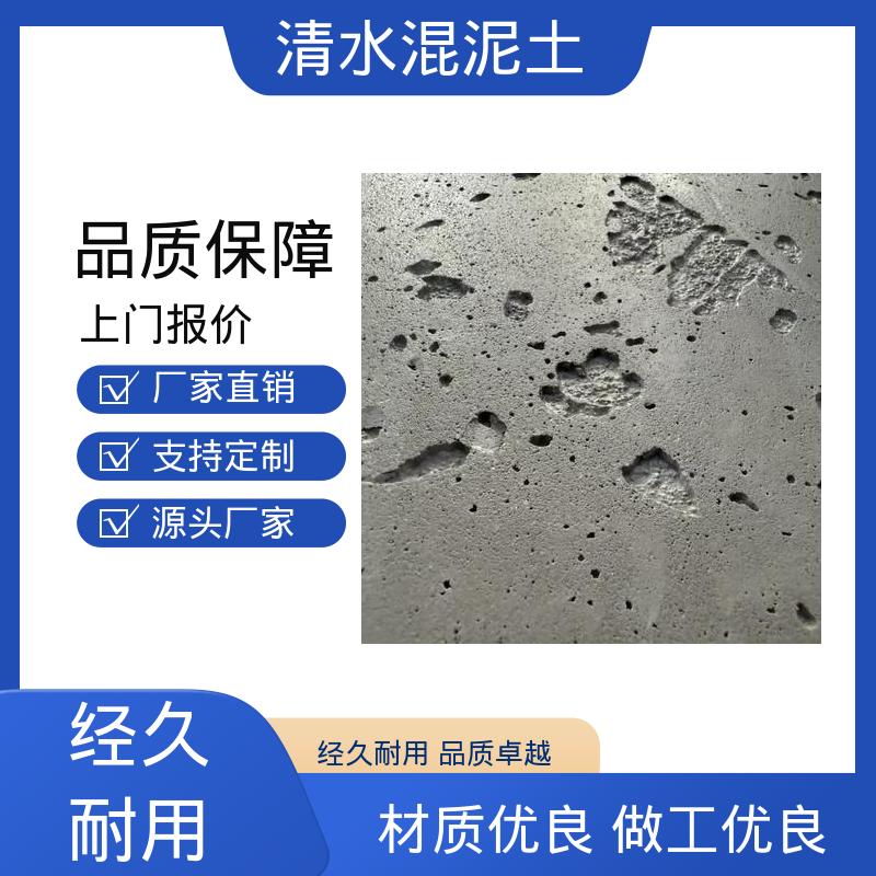 威乐森 厂家制造供应 彩色清水混凝士 重涂间隔 ≥4–6小时