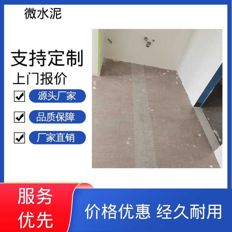 威乐森 颜色可选 双组分微水泥墙 地面 3–4天 实力厂家 品质优越