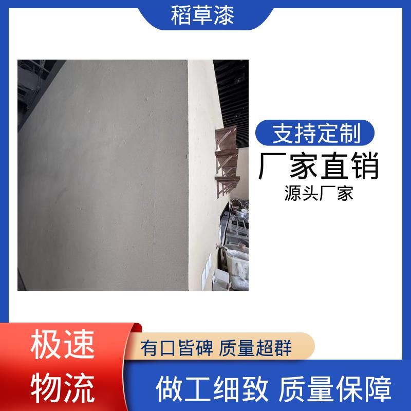 威乐森 稻草漆墙面 薄涂用量 0.2-0.3kg/㎡ 源头厂家 品类齐全