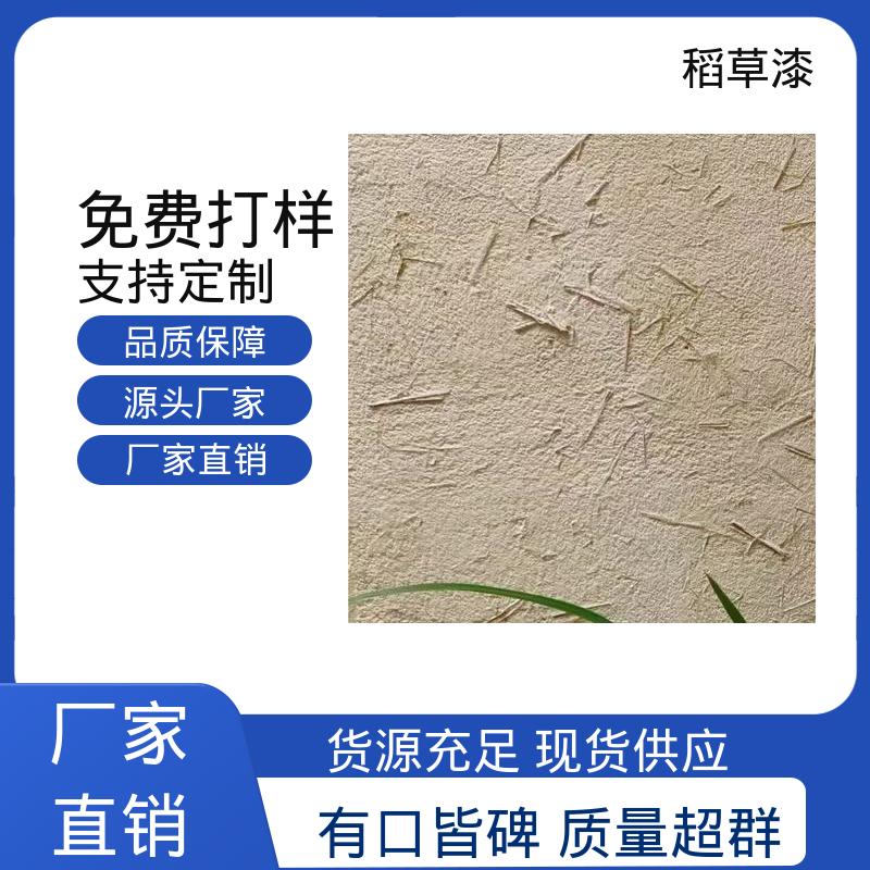威乐森 水性稻草漆 实干时间≤12小时 厂家制造供应