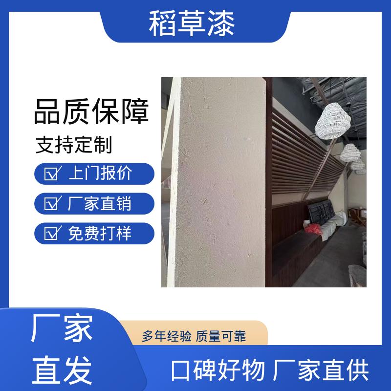 威乐森 生态稻草漆 实干时间≤12小时 规模生产 支持定制