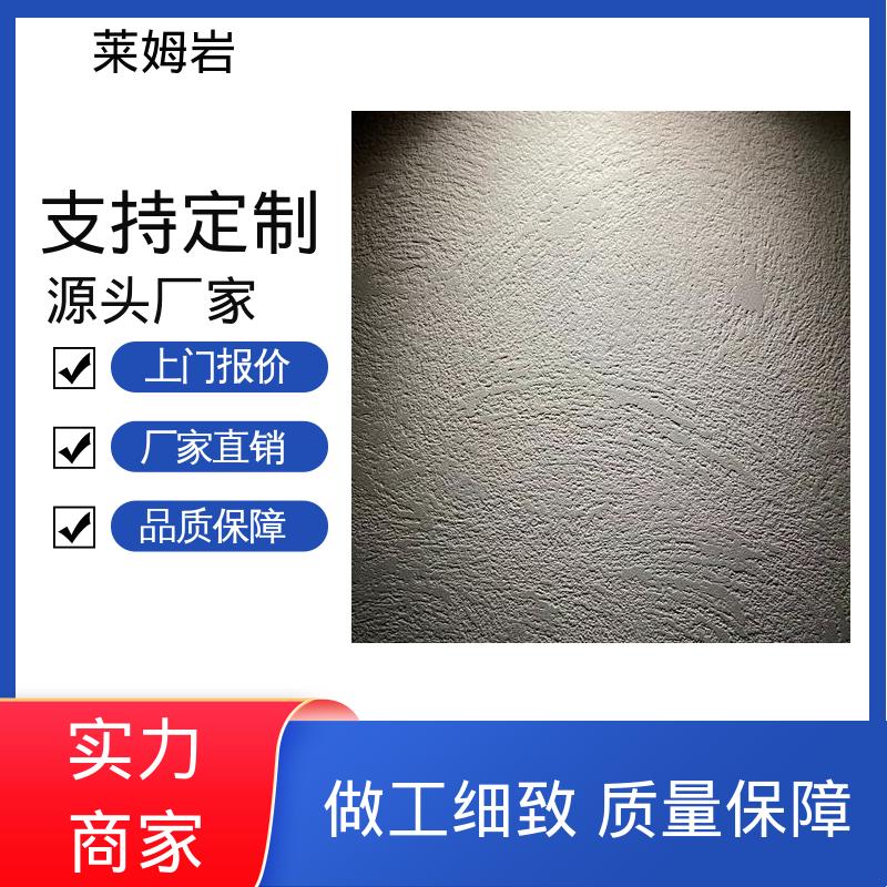威乐森 莱姆岩厂家 包装规格 20KG 水性漆 源头厂家 品类齐全