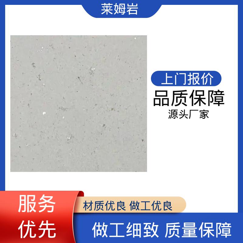 威乐森 莱姆岩厂家 实干24–48小时 厂家供应 现货充足