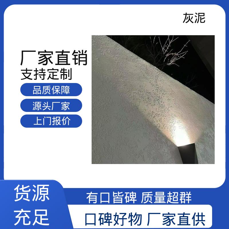威乐森 膏状灰泥背景 厂家供应 现货充足 1.0–1.5mm 单遍批刮