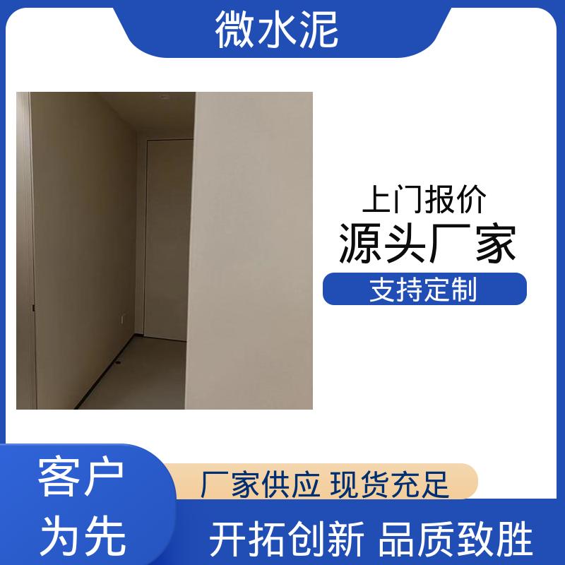 威乐森 颜色可选 墙面做微水泥 400–600目抛光 口碑好物 实力厂家