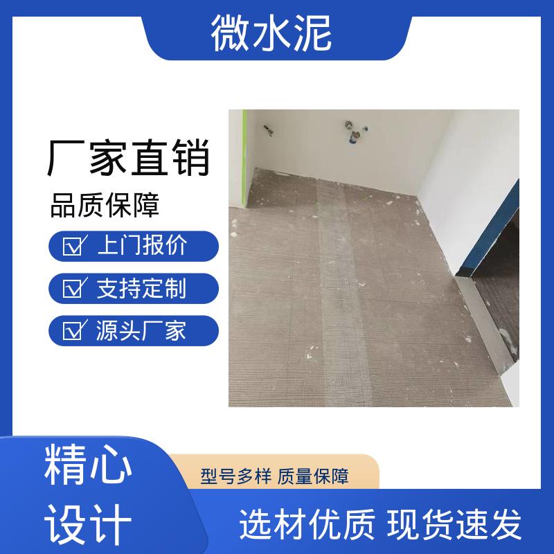威乐森 颜色可选 微水泥涂料 墙面 2–3天 实力厂家 品质优越