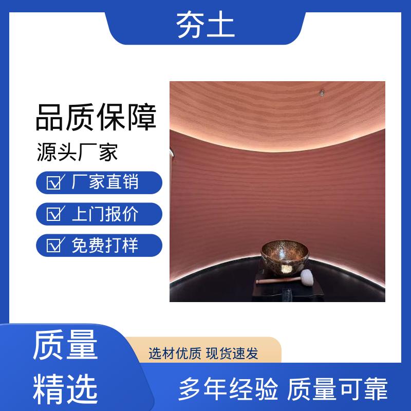 威乐森 界面粘结力型号 夯土墙艺术漆 源头厂家 品类齐全
