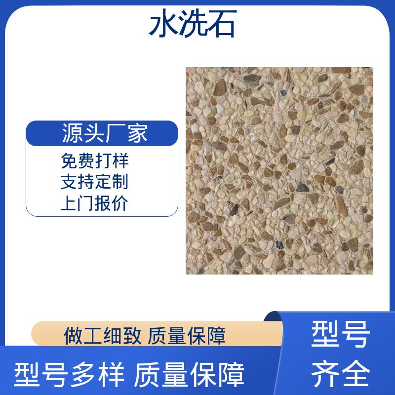 威乐森 树脂水洗石地面漆 终凝时间8小时 实力厂家 品质优越