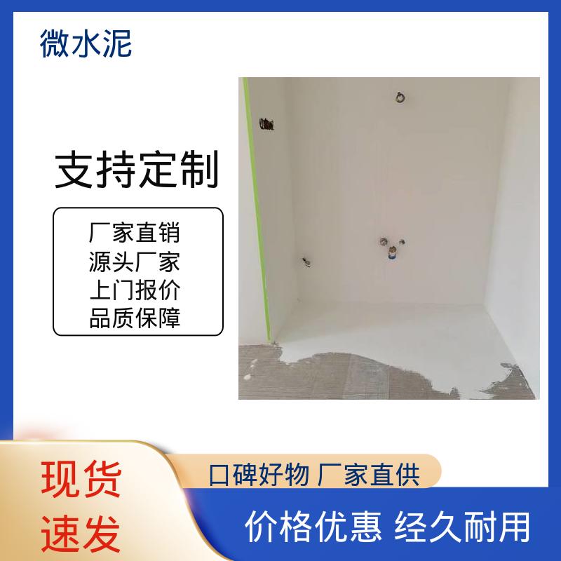 威乐森 颜色可选 微水泥水性树脂 400–600目抛光 口碑好物 实力厂家