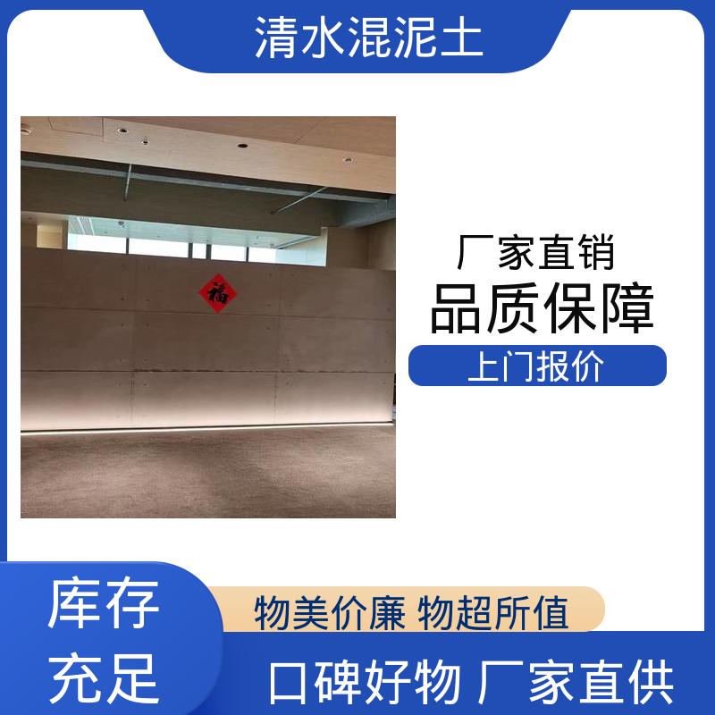威乐森 木纹清水混凝土 厂家供应 现货充足 墙面误差≤2mm