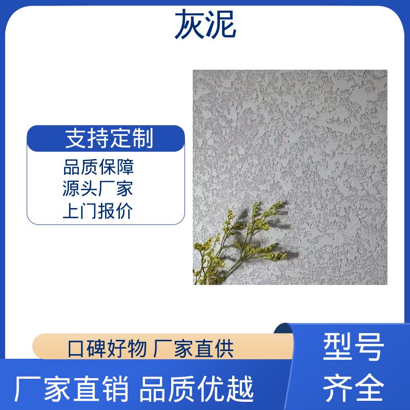 货源充足 现货保质 7天完全固化（25℃） 无机灰泥 DW-A1型 威乐森