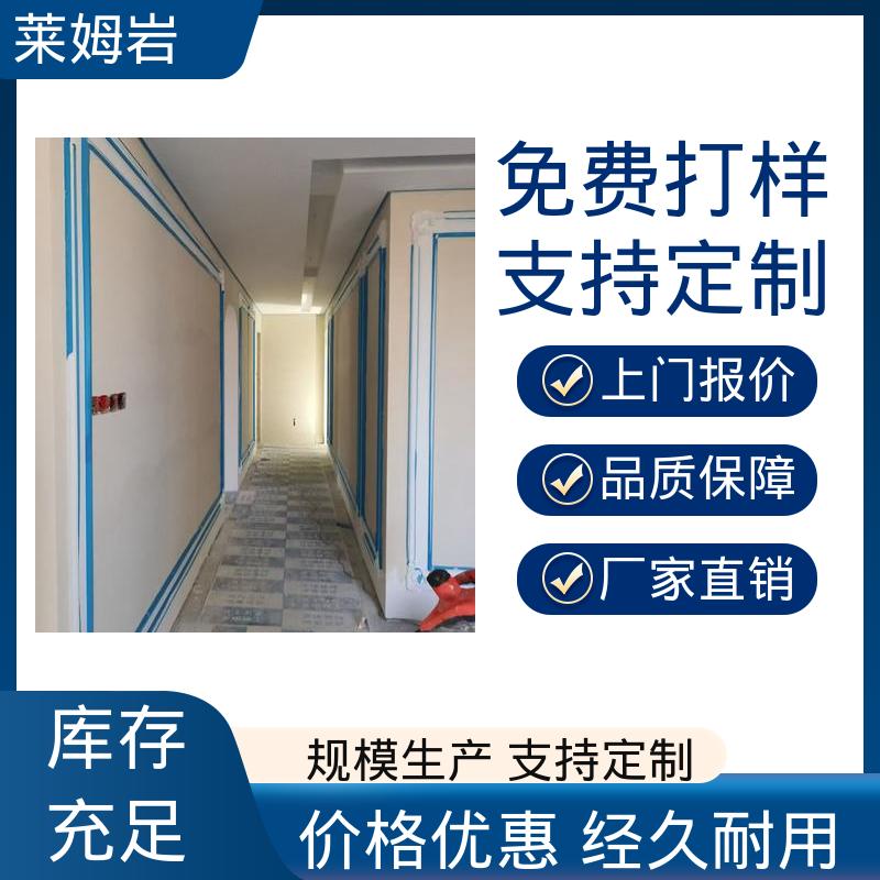 威乐森 莱姆石艺术漆 包装规格 20KG 水性漆 开拓创新 品质致胜