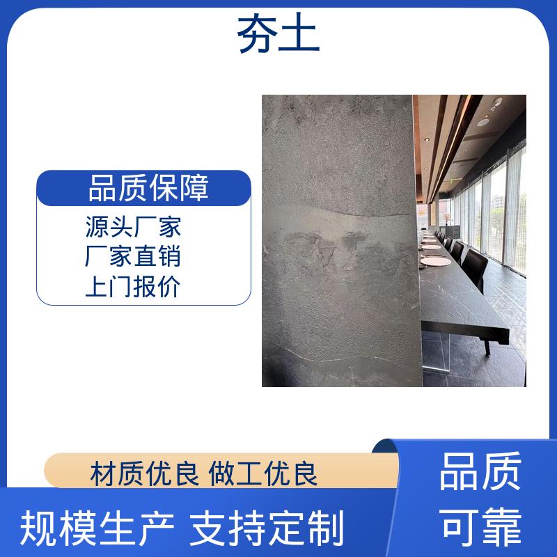 威乐森 仿夯土涂料 2–3层薄刮分层施工 厂家供应 现货充足