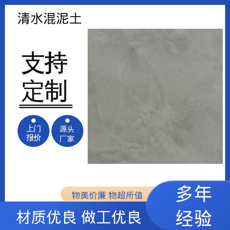 威乐森 厂家制造供应 重涂间隔 ≥4–6小时 清水混凝土风格