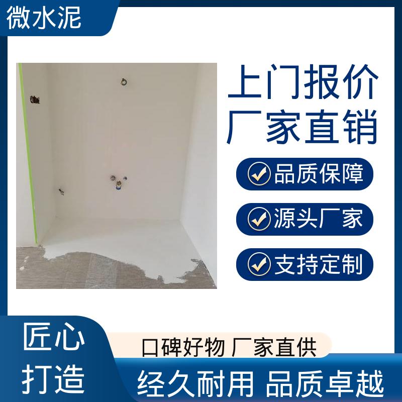 威乐森 颜色可选 微水泥墙面漆 400–600目抛光 口碑好物 实力厂家