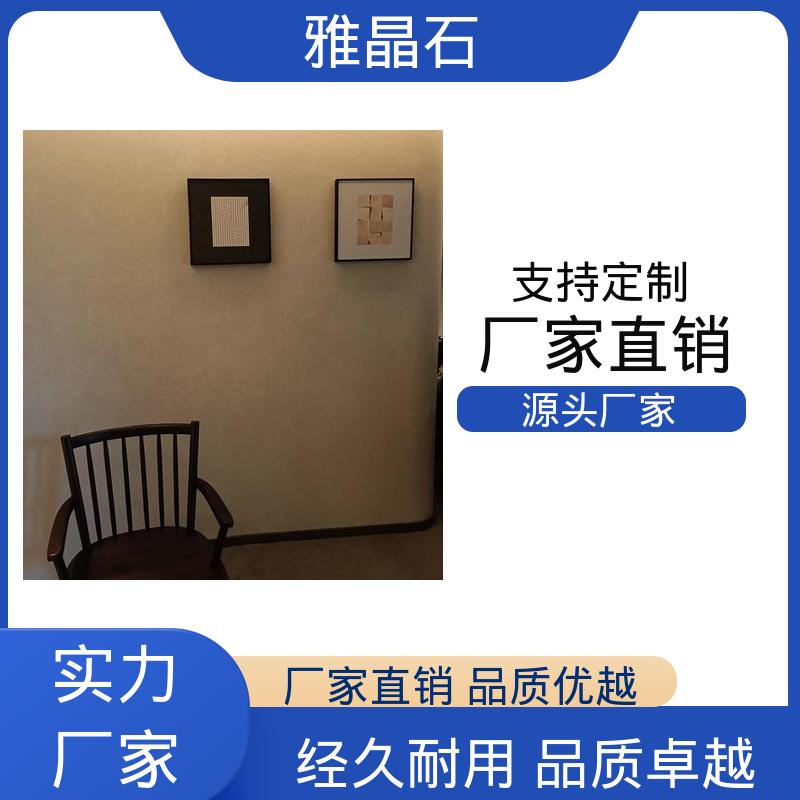雅晶石艺术漆品牌 厂家供应 现货充足 施工温度 ≥5℃ YJS 威乐森