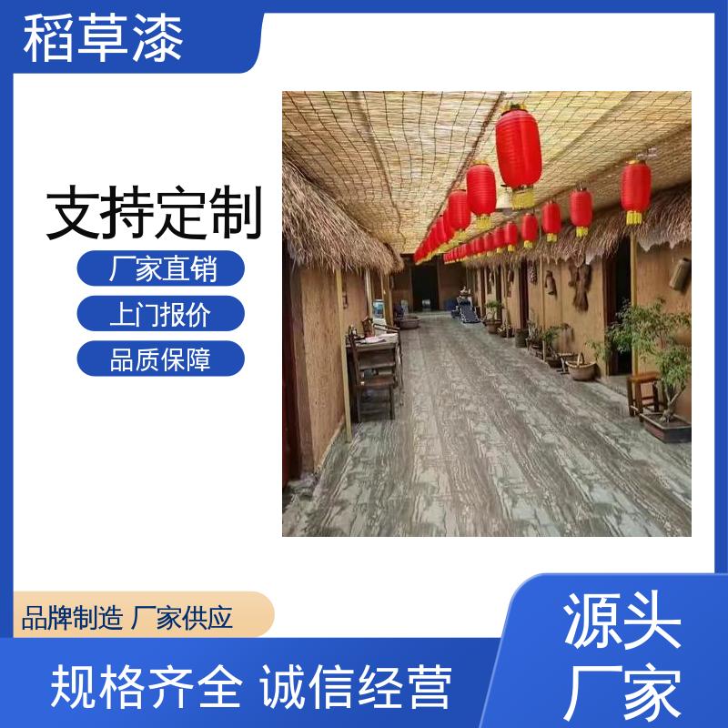 威乐森 室外稻草漆 基底含水率要求≤10% 厂家制造供应