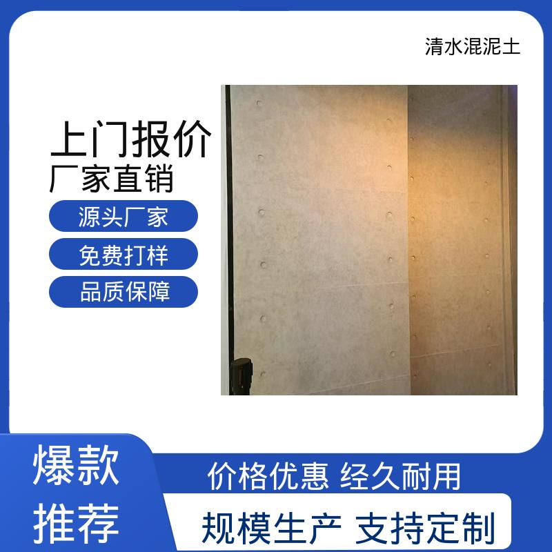 威乐森 清水混凝士外墙 重涂间隔 ≥4–6小时 厂家制造供应