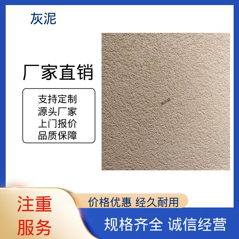 威乐森 厂家供应 现货充足 石灰基灰泥 1.0–1.5mm 单遍批刮