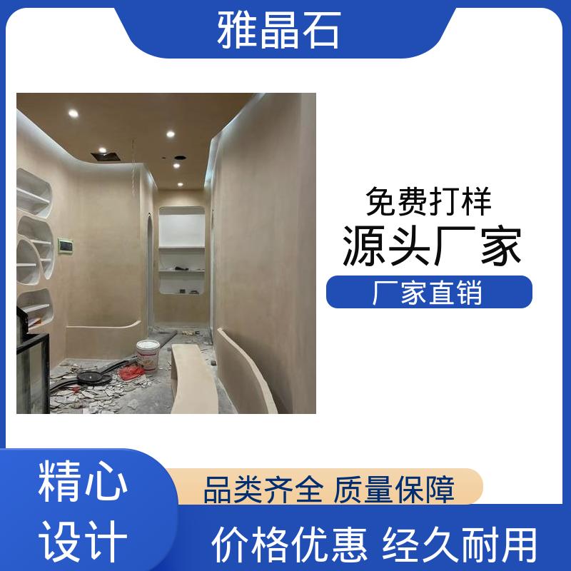 威乐森 微晶石 YJS 表干 ≤4小时 口碑好物 实力厂家