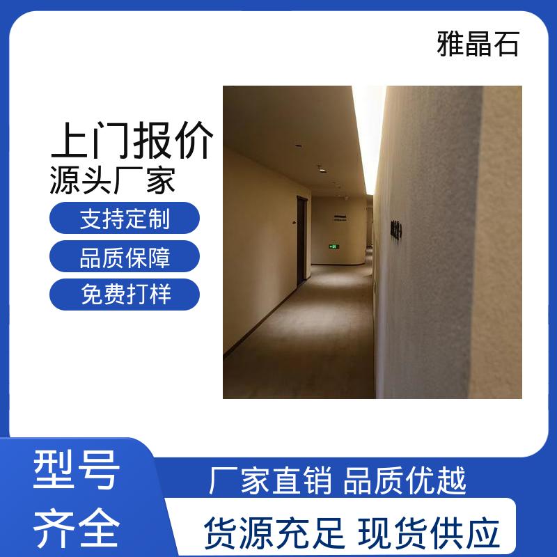 源头厂家 品类齐全 雅晶石粗砂 YJS 施工温度 ≥5℃ 威乐森