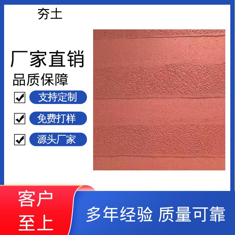 威乐森 夯土墙材料 施工温度5–35℃ 源头工厂 支持定制