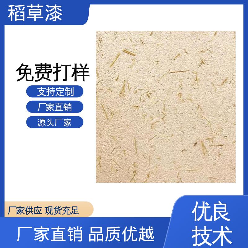 威乐森 新型材料稻草漆 表干时间≤6小时 源头厂家 品类齐全