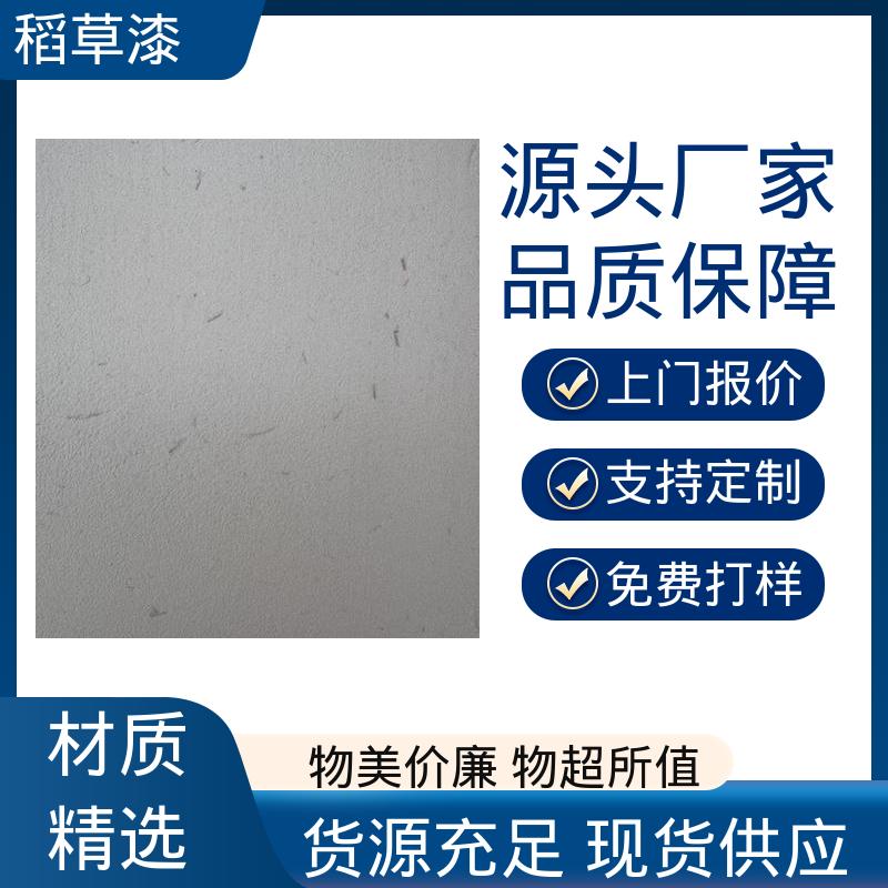 威乐森 稻草漆效果 表干时间≤6小时 厂家供应 现货充足