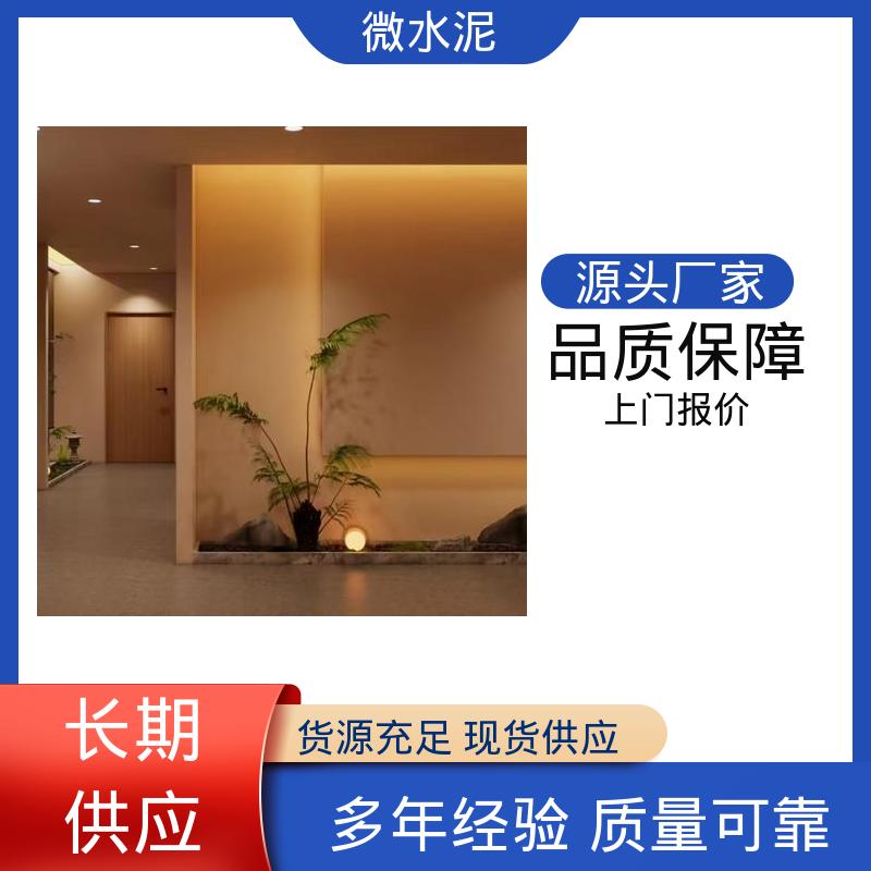 威乐森 规格尺寸 微陶泥艺术涂料 400–600目抛光 实力厂家 品质优越