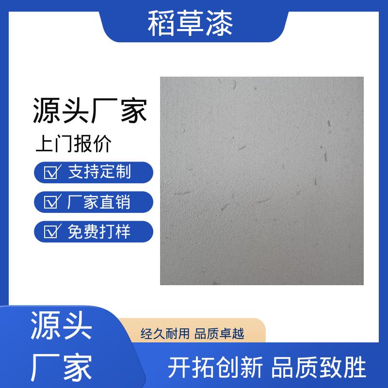 威乐森 稻草漆涂料 修补间隔4小时 厂家供应 现货充足