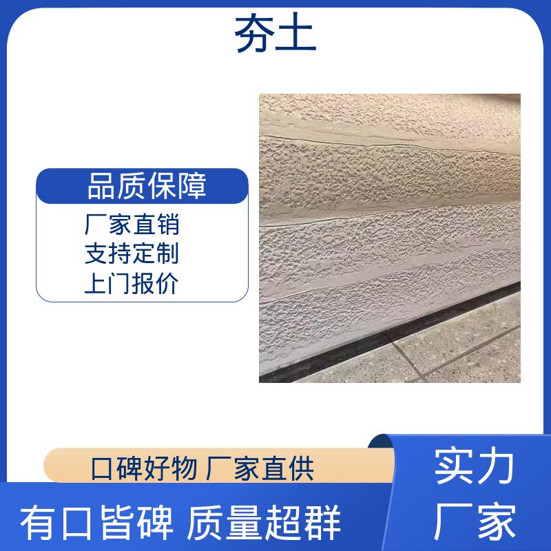 威乐森 外墙夯土 施工温度5–35℃ 源头工厂 支持定制