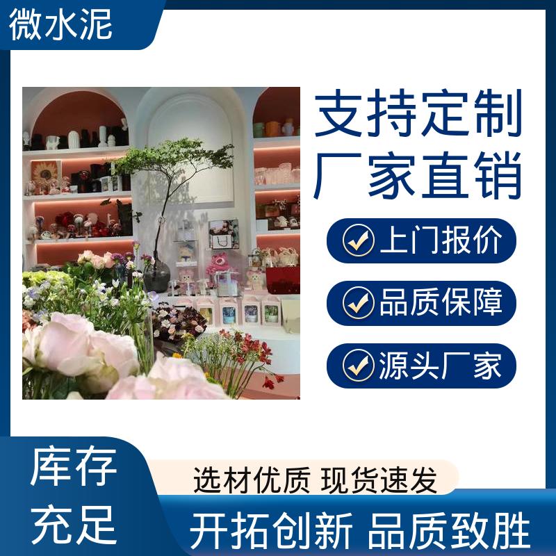 威乐森 颜色可选 微水泥地面漆 施工温度5–35℃ 货源充足 现货保质