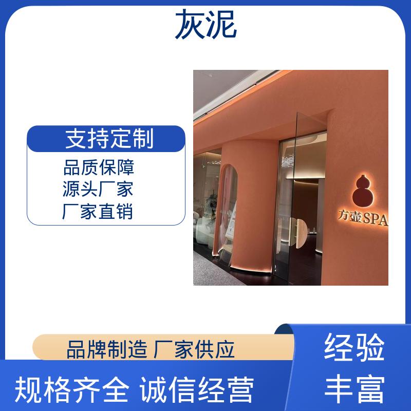 撕裂强度 5.40mpa DW-A1型 源头厂家 品类齐全 艺术灰泥米洞石 威乐森